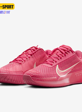Nike/耐克正品Air Zoom Vapor 11女士耐磨 运动网球鞋DR6965-600