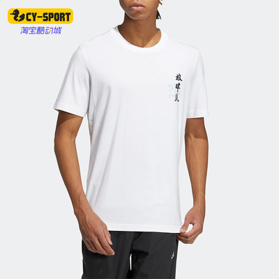 阿迪达斯透气运动休闲短袖