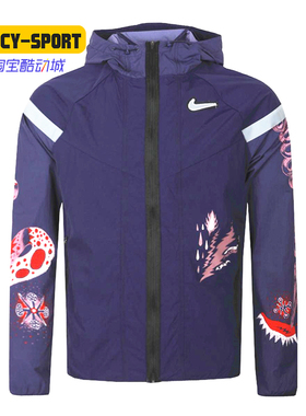 Nike/耐克正品春季新款 WINDRUNNER 男子运动跑步夹克CJ5821