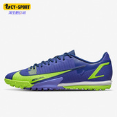 耐克正品 男子运动足球鞋 VAPOR Nike ACADEMY CV0978 474