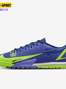 Nike/耐克正品VAPOR 14 ACADEMY 男子运动足球鞋CV0978-474