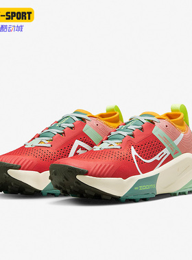 Nike/耐克正品ZoomX Zegama Trail女子舒适跑步运动鞋 DH0625-800