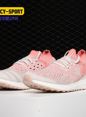 Adidas/阿迪达斯正品UltraBOOST Uncaged W 男女休闲跑步鞋B75863