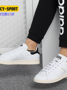 Adidas/阿迪达斯正品 STAN SMITH 三叶草系列 男女休闲鞋S75076