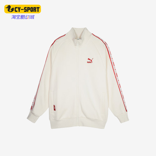 Puma/彪马男女款休闲立领外套