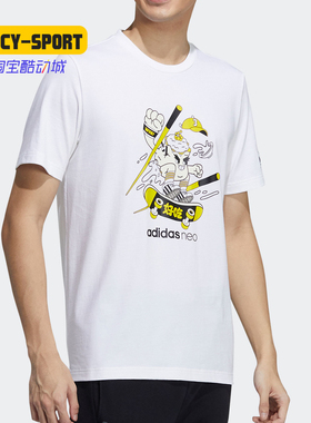 Adidas/阿迪达斯正品 Neo  春季男子透气圆领运动短袖T恤 H50262