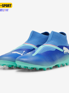 Puma/彪马正品FUTURE 7 MATCH+ LL MG男士织物透气运动实战足球鞋