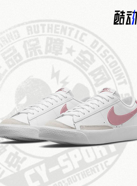 Nike/耐克正品BLAZER LOW 77(GS)大童运动休闲板鞋DA4074-105