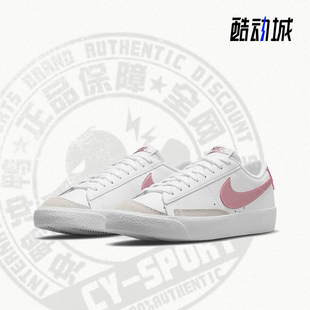 LOW Nike DA4074 BLAZER 大童运动休闲板鞋 105 耐克正品