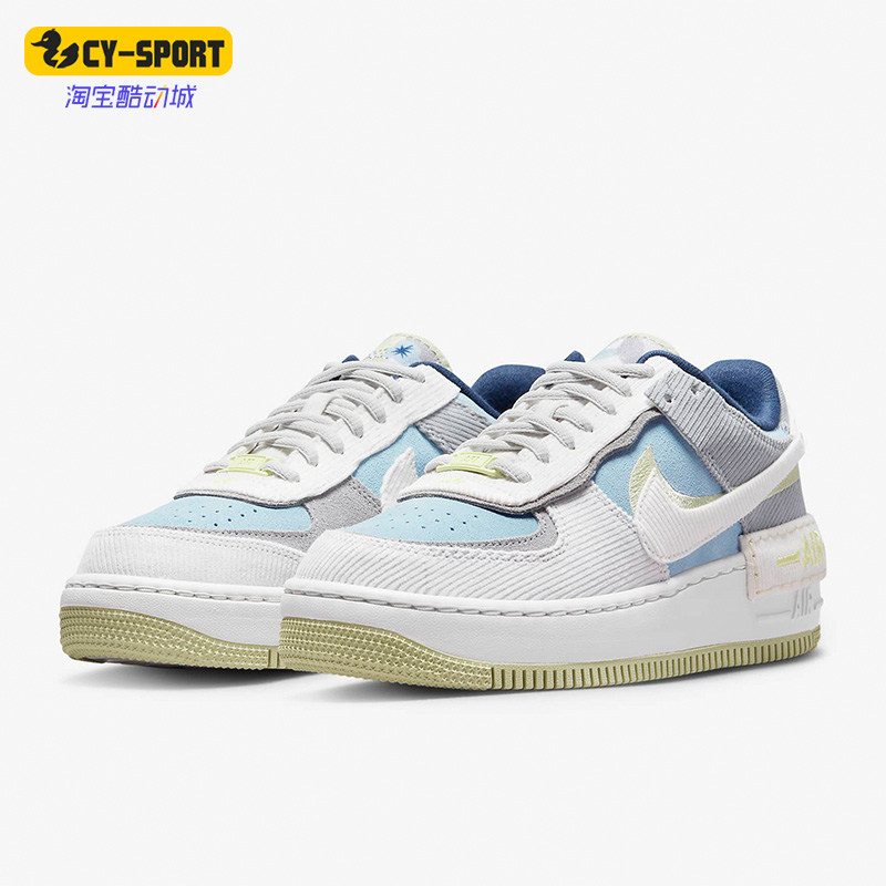 Nike/耐克正品AF1 SHADOW 空一号女子时尚低帮板鞋DQ5075-411