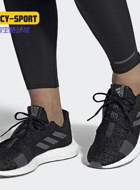Adidas/阿迪达斯正品 SENSEBOOST GO M 男子缓震运动跑步鞋EG0960