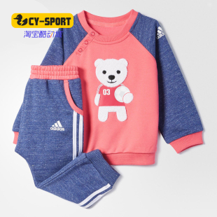 套装 Adidas 小熊图案婴童针织休闲卫衣长裤 阿迪达斯正品 CG0387