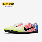 ACADEMY NJR Nike 足球鞋 VAPOR 男女同款 AT7995 耐克正品