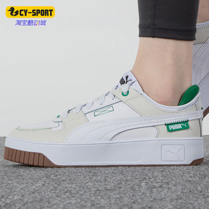 Puma/彪马正品Carinastreet夏季新款女子休闲板鞋392338-01