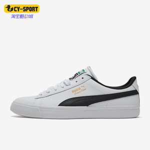 Puma/彪马正品Court Star男女时尚潮流低帮休闲板鞋369287-02