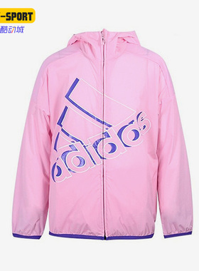 Adidas/阿迪达斯正品夏新款透气休闲小童连帽运动外套HT4911