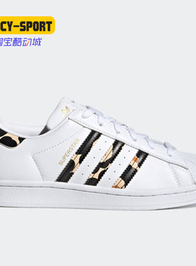 Adidas/阿迪达斯正品三叶草SUPERSTARW女子贝壳头休闲板鞋 H04076