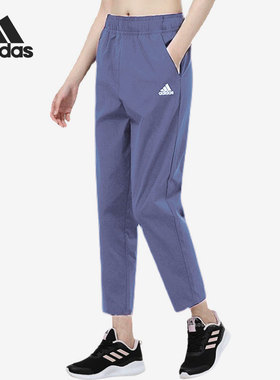 Adidas/阿迪达斯正品新款女子休闲运动透气宽松长裤H09713