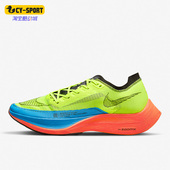 耐克正品 2男子运动跑步鞋 ZoomX Nike VaporFly NEXT% DV3030 700
