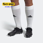 20.1高端袋鼠皮FG天然草地足球鞋 Copa EF1947 阿迪达斯正品 Adidas