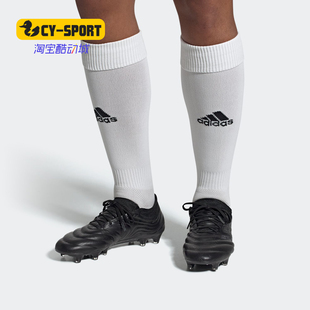 Adidas Copa 20.1高端袋鼠皮FG天然草地足球鞋 EF1947 阿迪达斯正品
