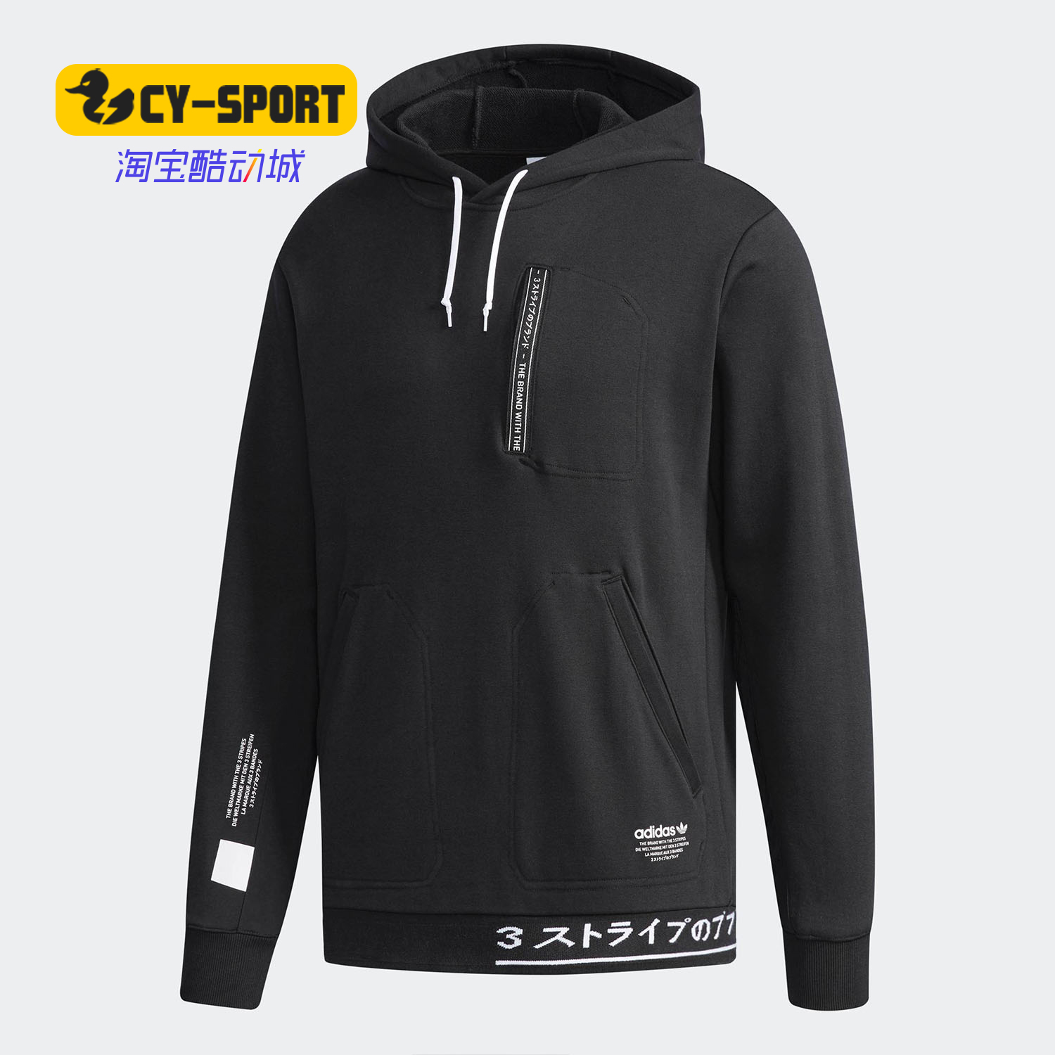 Adidas/阿迪达斯男子连帽卫衣