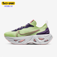 Nike/耐克正品ZOOM X VISTA GRIND女子低帮跑步鞋 CT8919-700