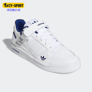 Adidas/阿迪达斯正品三叶草FORUM LOW复古男女运动休闲板鞋H01673