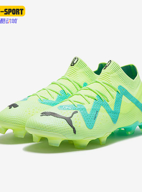 Puma/彪马正品【精选】新款男子时尚减震耐磨透气运动足球鞋10716