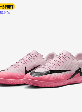 Nike/耐克正品Vapor 15 IC男士缓震抓地耐磨训练足球鞋DJ5633-601