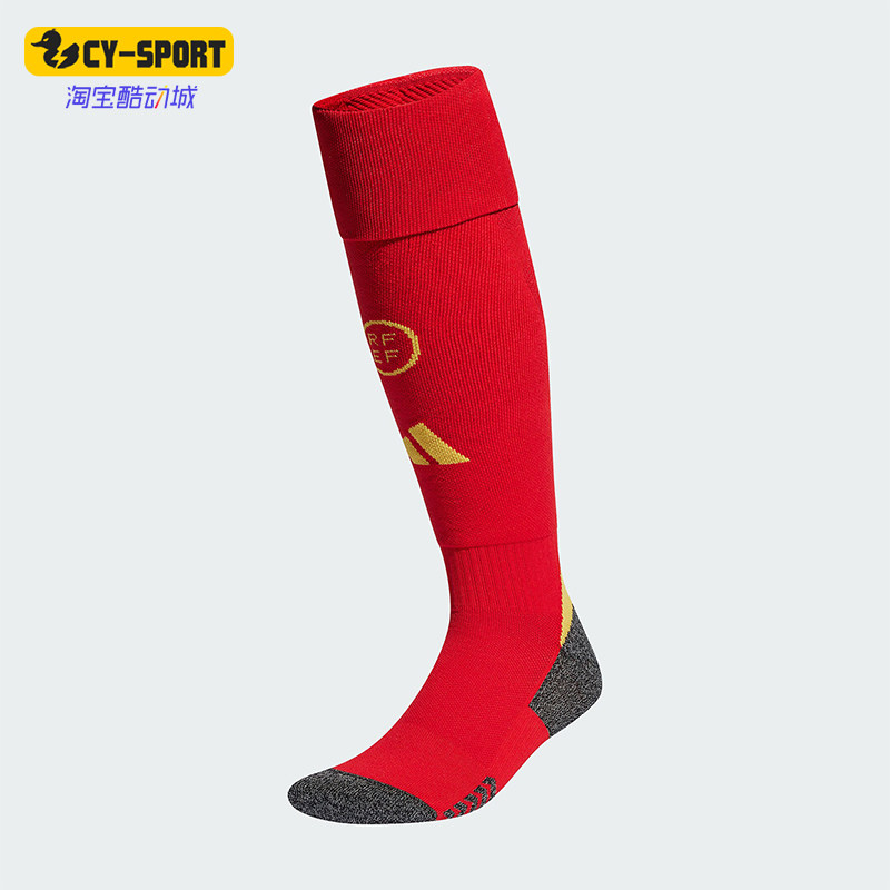 Adidas/阿迪达斯正品西班牙队球迷版主场足球运动袜IP9857