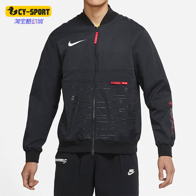 Nike/耐克正品新款运动男子训练休闲透气立领夹克外套 DO0766-010,运动服/休闲服装,运动茄克/外套,淘宝优惠券,粉丝福利购,淘宝优惠卷