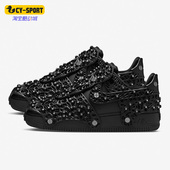 耐克正品 男女休闲板鞋 AF1 Nike Swarovski联名时尚 CV7668 001
