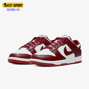 Dunk 夏季 Low 男子低帮运动休闲板鞋 601 Nike DD1391 耐克正品