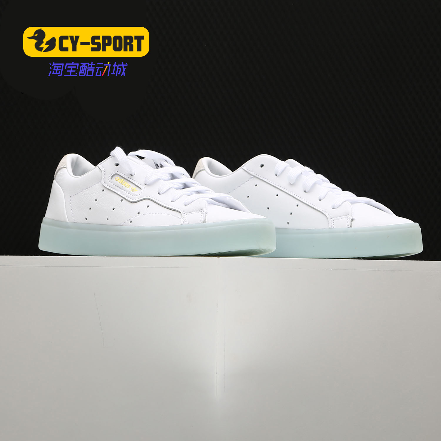 Adidas/阿迪达斯正品 三叶草女子SLEEK运动休闲板鞋 G27342,运动鞋new,板鞋,淘宝优惠券,粉丝福利购,淘宝优惠卷