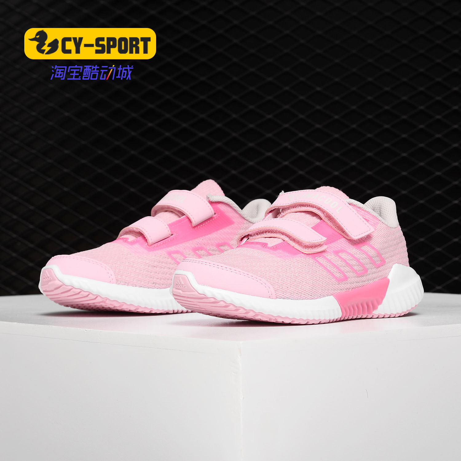 Adidas/阿迪达斯正品小童climacool 2.0 CFC清风运动鞋F33998,童鞋/婴儿鞋/亲子鞋,运动鞋,淘宝优惠券,粉丝福利购,淘宝优惠卷