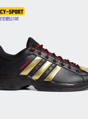 Adidas/阿迪达斯正品新款ProModel2GLow男子篮球运动鞋FX7101