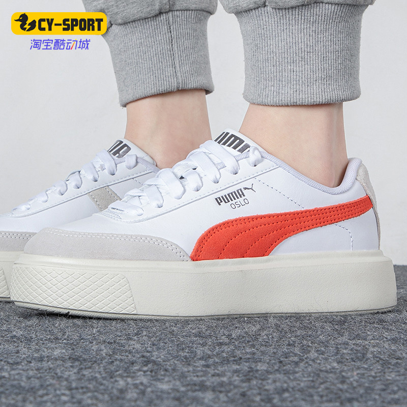 Puma/彪马正品厚底休闲鞋