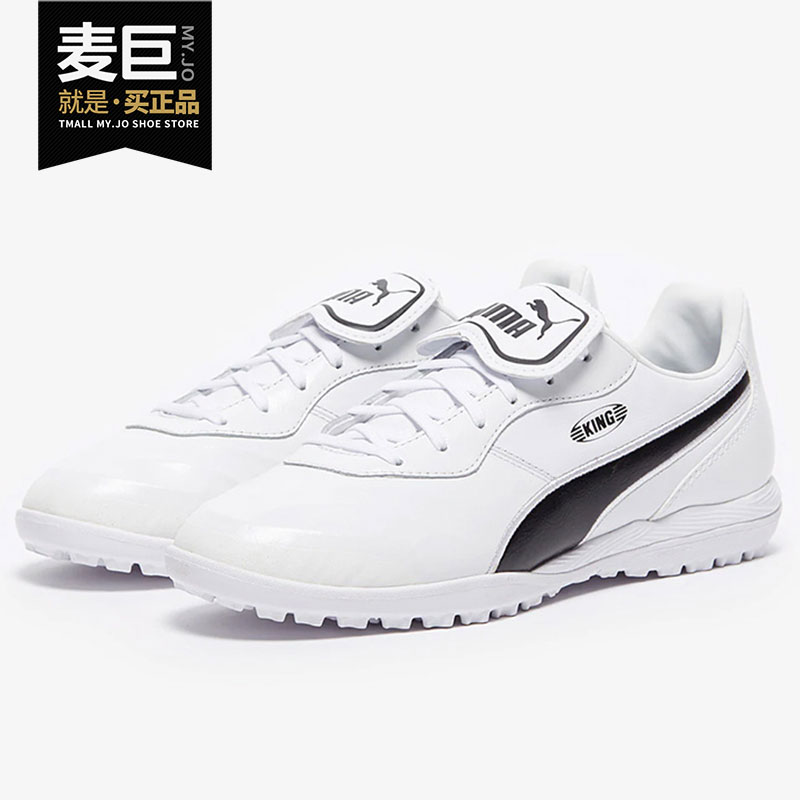 Puma/彪马男子袋鼠皮足球鞋