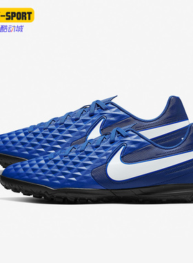 Nike/耐克 正品传奇8男子实战低帮舒适耐磨训练足球鞋 AT6109-414