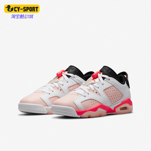 Nike/耐克正品JORDAN 6 LOW AJ6女子GS大童透气篮球鞋768878-102