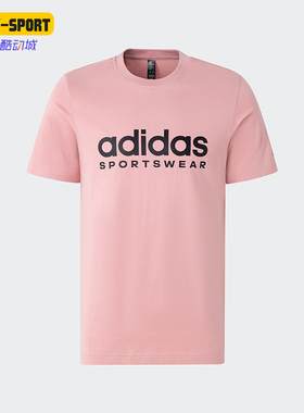 Adidas/阿迪达斯正品新款男女同款经典透气运动短袖T恤JP1771