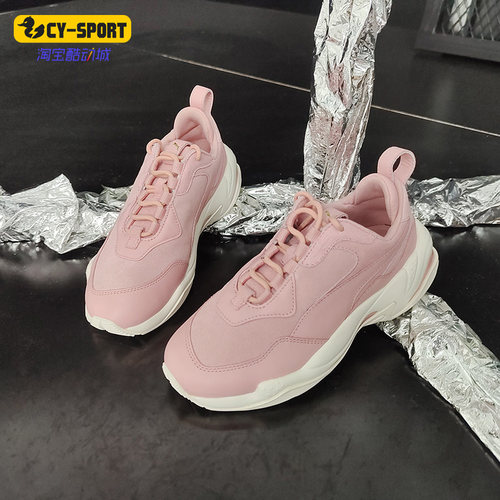 Puma/彪马正品女子复古耐磨运动休闲鞋 THUNDER FIRE ROSE 370400