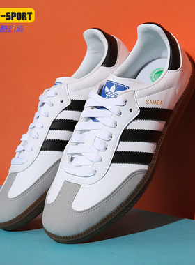 Adidas/阿迪达斯正品新款三叶草SAMBA VEGAN情侣运动鞋FW2427
