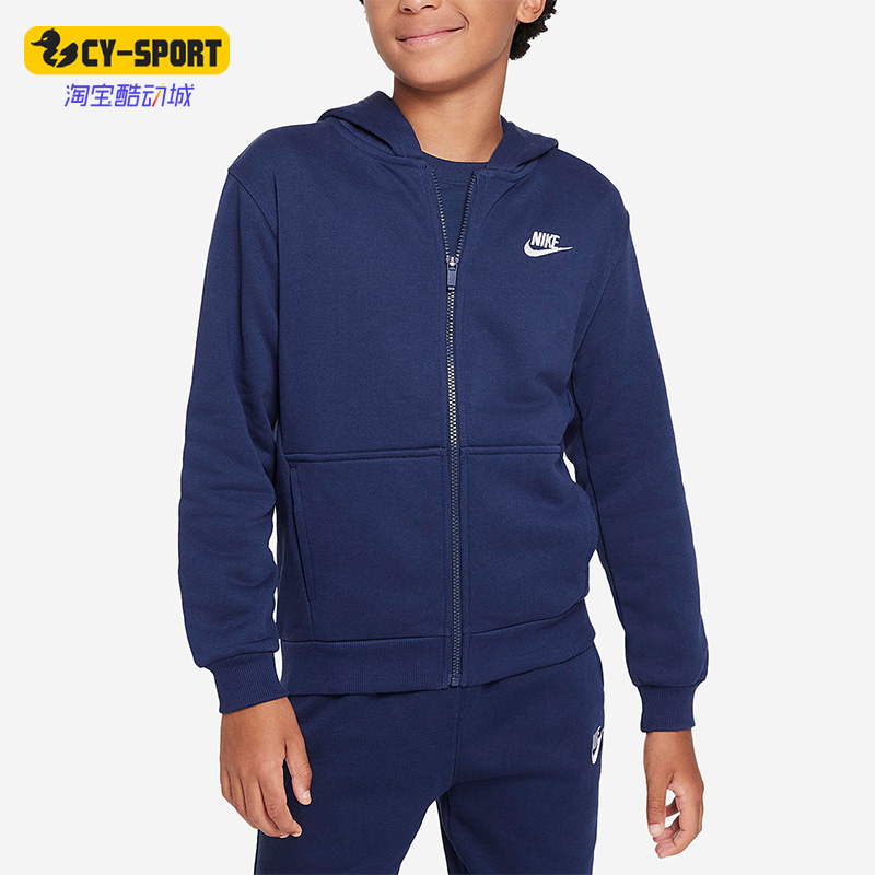 耐克儿童运动休闲连帽夹克