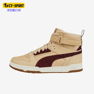 Puma/彪马正品RBD Game WTR男女复古减震经典休闲板鞋387604-05