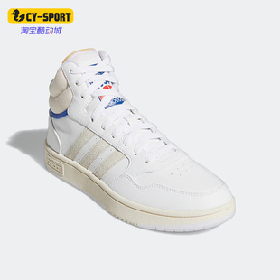 HOOPS Adidas 阿迪达斯正品 neo GZ1345 3.0男子高帮运动休闲板鞋