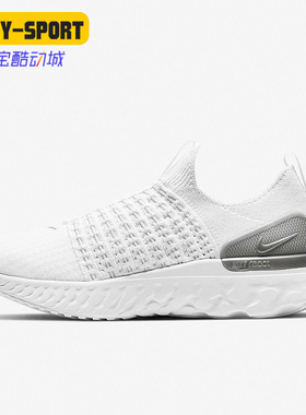 Nike/耐克正品React Phantom男女编织运动跑步鞋CJ0280-100