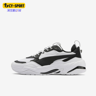 Puma/彪马THE KOOPLES联名简约男女同款休闲老爹鞋 368131-04