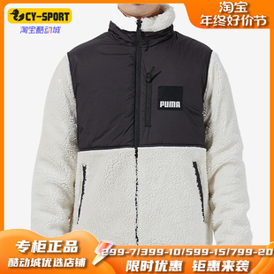 男子羊羔绒拼色立领外套846325 秋冬款 彪马正品 Puma